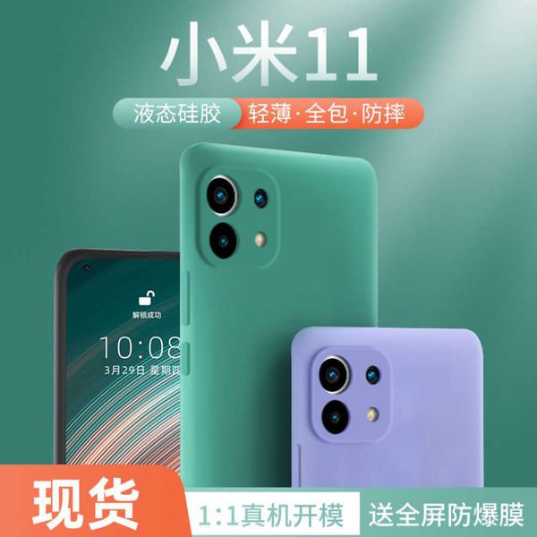 mobile phone liquid silica gel hongmi note9pro 11 protective case fall proof lens package 5g frosted soft shell4fre
mobile phone liquid silica gel hongmi note9pro 11 protective case fall proof lens package 5g frosted soft shell4fre