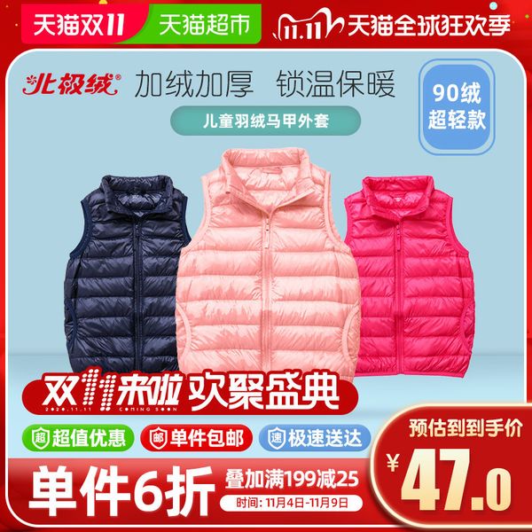 northern polar light thin, middle school children's autumn winter down jacket, boys and girls' baby vest, Blue;gray
northern polar light thin, middle school children's autumn winter down jacket, boys and girls' baby vest, Blue;gray