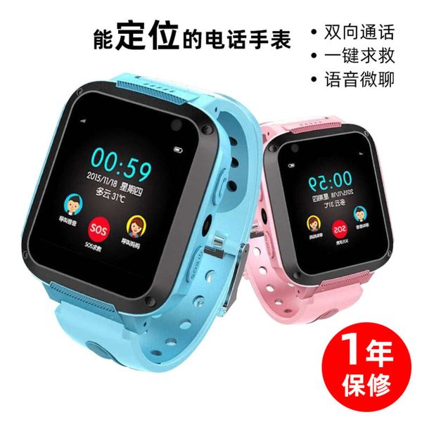 children's phone intelligent positioning two-way call remote monitoring anti lost smart watch
children's phone intelligent positioning two-way call remote monitoring anti lost smart watch