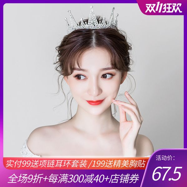 bridal atmosphere white crown super xiansen wedding dress accessories net red 18 year old headdress, Silver
bridal atmosphere white crown super xiansen wedding dress accessories net red 18 year old headdress, Silver