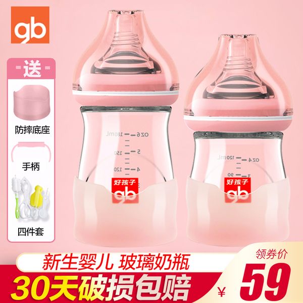 good glass new born falling explosion proof wide caliber newborn baby drinking water bottle anti flatulence
good glass new born falling explosion proof wide caliber newborn baby drinking water bottle anti flatulence