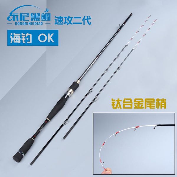 boat fishing rods super light saltwater raft rod titanium alloy fiber material tip spinning squid
boat fishing rods super light saltwater raft rod titanium alloy fiber material tip spinning squid
