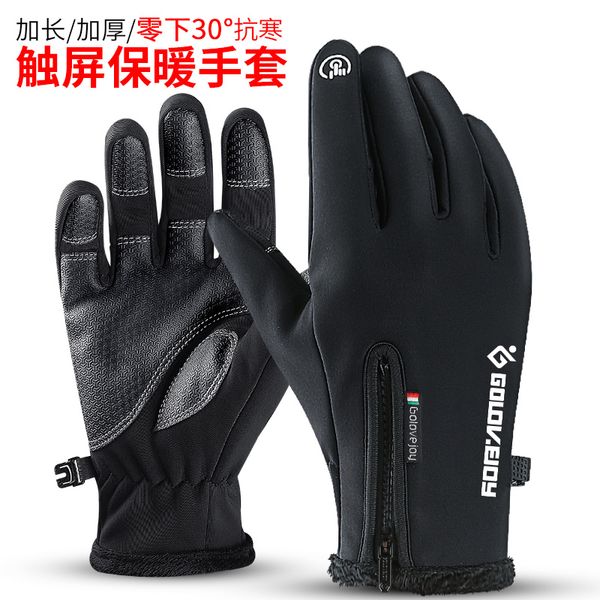 autumn winter cycling plush, warm, windproof waterproof, electric motorcycle touch screen ski gloves for men and women, Blue;gray
autumn winter cycling plush, warm, windproof waterproof, electric motorcycle touch screen ski gloves for men and women, Blue;gray