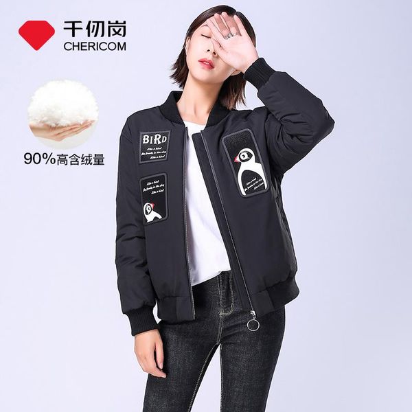 chericom new short baseball collar down jacket women's casual stand collar labeling small coat 229025, Black
chericom new short baseball collar down jacket women's casual stand collar labeling small coat 229025, Black