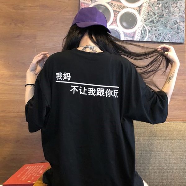 summer women's wear korean version loose and t-shirt versatile personalized text printed on the back short sleeve t-shirt for students, White
summer women's wear korean version loose and t-shirt versatile personalized text printed on the back short sleeve t-shirt for students, White