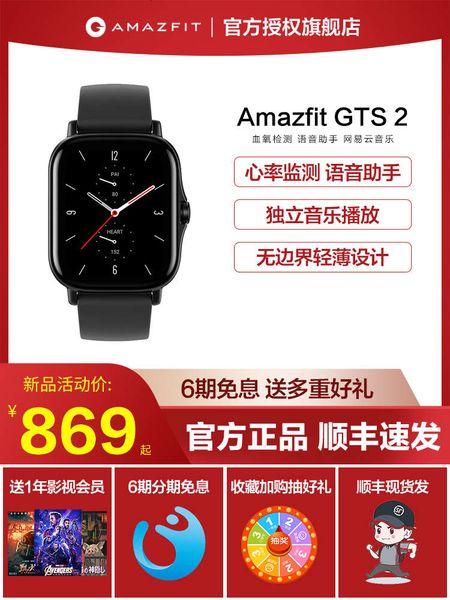 staged intert amazfit gts 2 smart watch huami technology produc blood oxygen monitoring music playing gps sports men's and women's
staged intert amazfit gts 2 smart watch huami technology produc blood oxygen monitoring music playing gps sports men's and women's