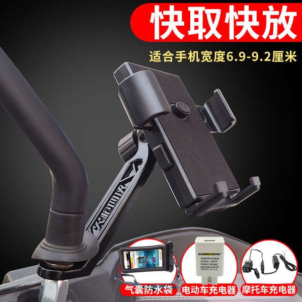 vehicle mobile phone holder navigation bracket bicycle electric motorcycle battery on board universal take away rider
vehicle mobile phone holder navigation bracket bicycle electric motorcycle battery on board universal take away rider