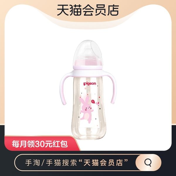 pigeon baby wide caliber ppsu painted bottle 330ml with l nipple and double handle
pigeon baby wide caliber ppsu painted bottle 330ml with l nipple and double handle