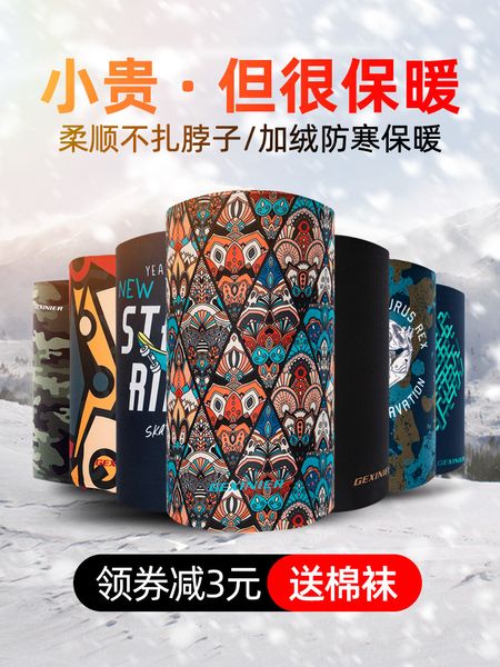 men's with necks warm winter, neck protection men all kinds riding tide spring and autumn small sets of head, Blue;gray
men's with necks warm winter, neck protection men all kinds riding tide spring and autumn small sets of head, Blue;gray