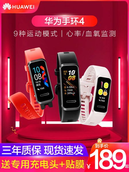 huawei hair ring 4 sports smart watch 3pro multi-function color screen bluetooth 5 pedometer swimming waterproof heart rate healthy gps
huawei hair ring 4 sports smart watch 3pro multi-function color screen bluetooth 5 pedometer swimming waterproof heart rate healthy gps