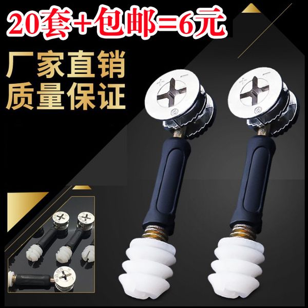 eccentric wheel furniture three-in-one connector bed wardrobe flat-packed furniture assembly hardware accessories
eccentric wheel furniture three-in-one connector bed wardrobe flat-packed furniture assembly hardware accessories