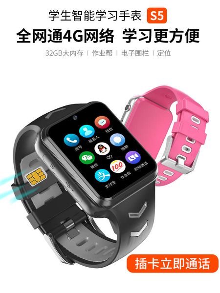 phone watch male and female middle school students card 4g all net smart payment children positioning multifunctional waterproof bracelet
phone watch male and female middle school students card 4g all net smart payment children positioning multifunctional waterproof bracelet