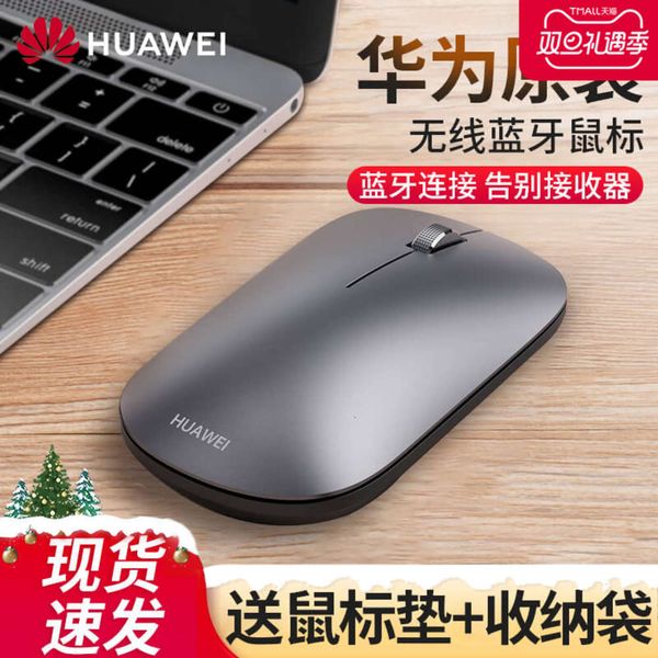 mouse pad + storage bag huawei wirels mouse bluetooth original lightweight portable mute office lapmouse matebook14e13dx tablet m6
mouse pad + storage bag huawei wirels mouse bluetooth original lightweight portable mute office lapmouse matebook14e13dx tablet m6