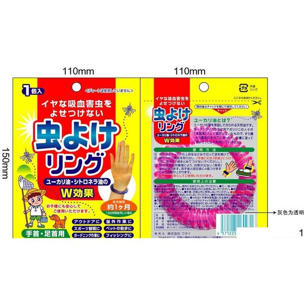2015 mosquito repellent band bracelets anti mosquito pure natural baby wristband hand qyldrb lipper
2015 mosquito repellent band bracelets anti mosquito pure natural baby wristband hand qyldrb lipper
