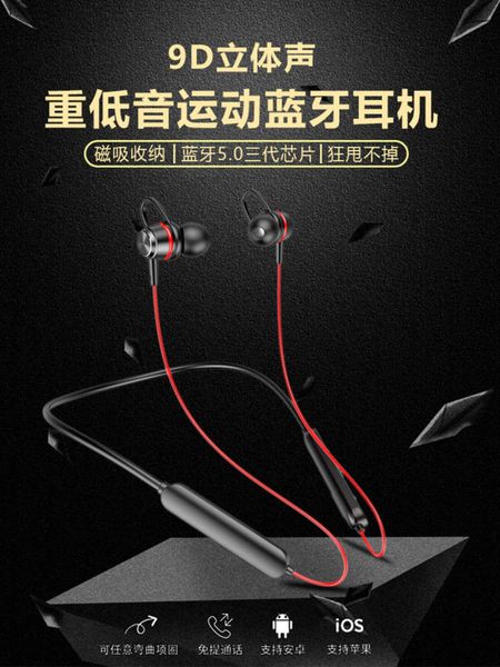 sports wirels bluetooth headset hanging neck in ear headwear running game binaural wired high-quality magnetic absorption android
sports wirels bluetooth headset hanging neck in ear headwear running game binaural wired high-quality magnetic absorption android