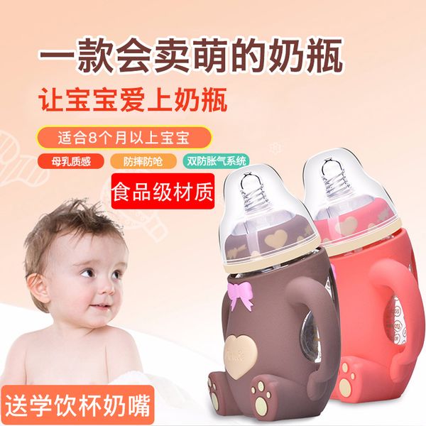glass wide caliber bear silicone milk bottle explosion proof, fall, anti flatulence, large capacity heat insulation baby
glass wide caliber bear silicone milk bottle explosion proof, fall, anti flatulence, large capacity heat insulation baby