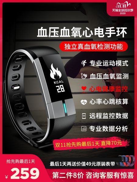 dido smart bracelet blood pressure and heart rate male waterproof pedometer exercise multifunctional ecg monitor elderly healthy couple, Slivery;brown
dido smart bracelet blood pressure and heart rate male waterproof pedometer exercise multifunctional ecg monitor elderly healthy couple, Slivery;brown