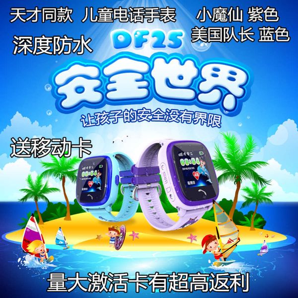intelligent children's phone and watch positioning touch screen df25 cartoon depth wate
intelligent children's phone and watch positioning touch screen df25 cartoon depth wate