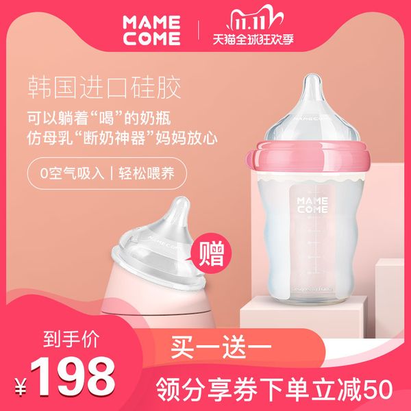 mamecome all silicone newborn babies anti flatulence choking milk bottle for lying down and drinking
mamecome all silicone newborn babies anti flatulence choking milk bottle for lying down and drinking