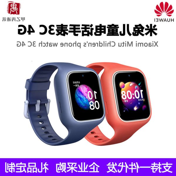 rabbit children's telephone watch 3c call xiaoai classmate intelligent waterproof positioning 4g multi-fu
rabbit children's telephone watch 3c call xiaoai classmate intelligent waterproof positioning 4g multi-fu
