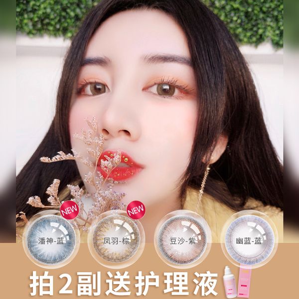 2 pairs of care liquid beauty pupil annual throw small diameter female cos hybrid network red 14.0 natural contact lens csyy
2 pairs of care liquid beauty pupil annual throw small diameter female cos hybrid network red 14.0 natural contact lens csyy