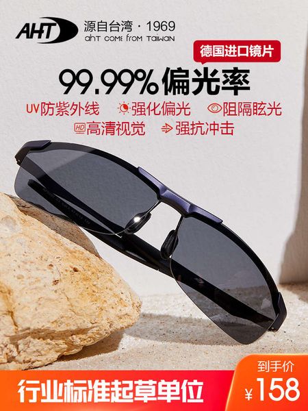 aht sports polarized driving sunglasses ultraviolet fishing riding glasses sand goggles anti radiation, Black
aht sports polarized driving sunglasses ultraviolet fishing riding glasses sand goggles anti radiation, Black