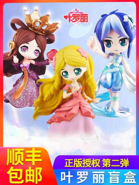 hyfrdfye luoli blind box toy handmade girl fairy dream complete set ice spirit princess water prince wang mo li second sdr, Silver
hyfrdfye luoli blind box toy handmade girl fairy dream complete set ice spirit princess water prince wang mo li second sdr, Silver