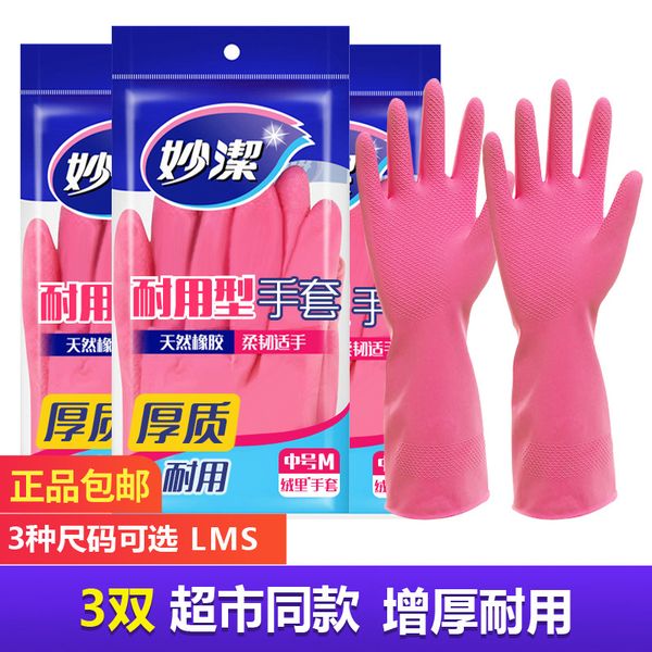 2021 latest laundry newhousehold miaojie dishwashing kitchen women's thickened cleaning waterproof durable rubber gloves new
2021 latest laundry newhousehold miaojie dishwashing kitchen women's thickened cleaning waterproof durable rubber gloves new