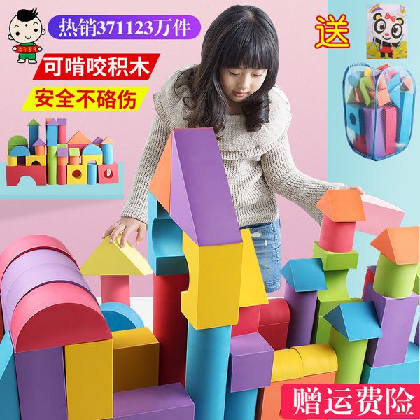 children's baby eva foam building large 3-6-7-8 year old soft sponge kindergarten puzzle children toys
children's baby eva foam building large 3-6-7-8 year old soft sponge kindergarten puzzle children toys
