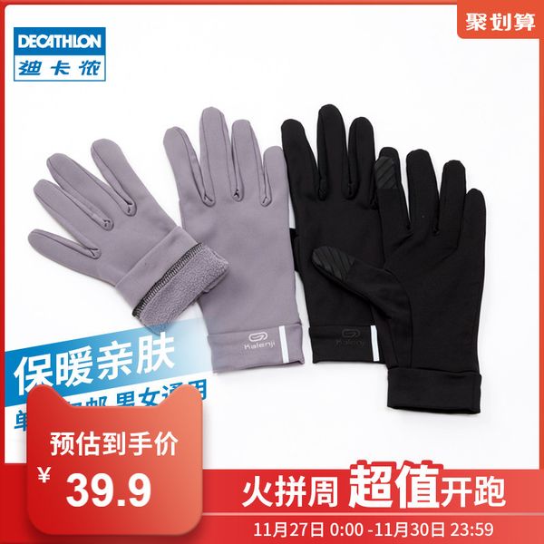 decathlon gloves autumn winter women and men running fitness cycling warming exercise full touch screen five finger runc
decathlon gloves autumn winter women and men running fitness cycling warming exercise full touch screen five finger runc