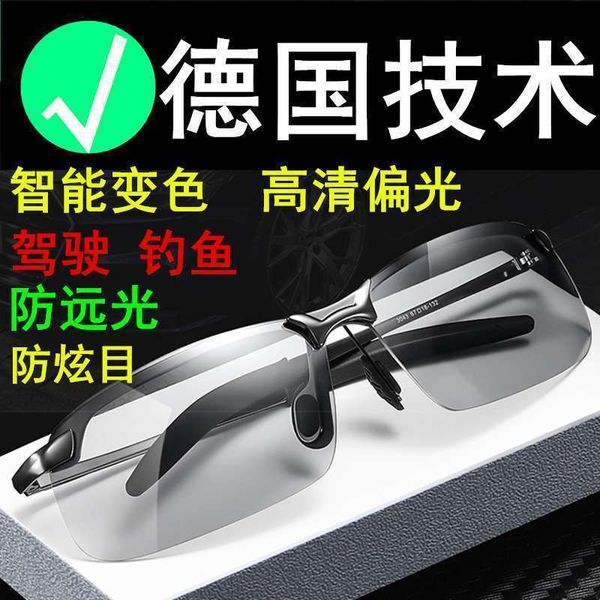 men's for day and night 2020 new color changing sunglasses polarizing glasses driving mirror korean genuine, Black
men's for day and night 2020 new color changing sunglasses polarizing glasses driving mirror korean genuine, Black