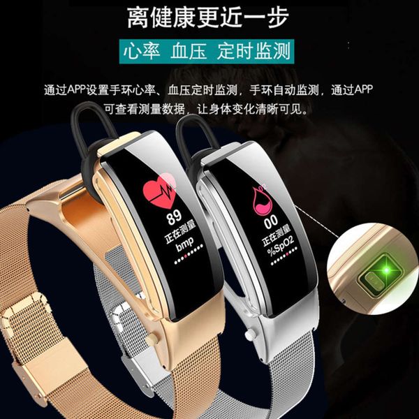 888 bingdi smart bracelet multi function telephone answering bluetooth headset two in one sports waterproof heart rate blood prsure
888 bingdi smart bracelet multi function telephone answering bluetooth headset two in one sports waterproof heart rate blood prsure