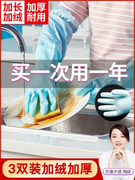 dishwashing female kitchen latex rubber gloves in plush waterproof durable thickened winter housework washing clothes
dishwashing female kitchen latex rubber gloves in plush waterproof durable thickened winter housework washing clothes