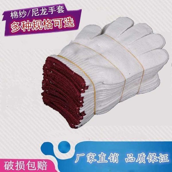 yarn wear resistant industrial white nylon labor protection thickened cotton gloves