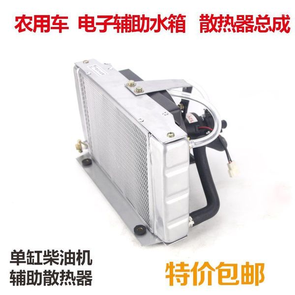 agricultural vehicle single cylinder diesel engine water tank auxiliary electronic 12v 24v radiator1
agricultural vehicle single cylinder diesel engine water tank auxiliary electronic 12v 24v radiator1