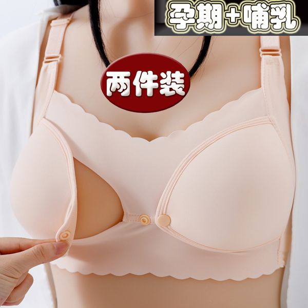 a piece of traceless pregnant women's breast-feeding underwear is gathered together to prevent sagging, and the thin non steel ring, White
a piece of traceless pregnant women's breast-feeding underwear is gathered together to prevent sagging, and the thin non steel ring, White