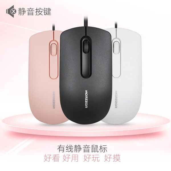 wired mouse boys and girls games office home notebook deskcomputer mute silent usb mouse 
wired mouse boys and girls games office home notebook deskcomputer mute silent usb mouse