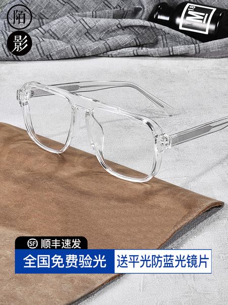 transparent anti radiation blue myopia male trend big frame eye protection flat eyes for women with color changing glasses
transparent anti radiation blue myopia male trend big frame eye protection flat eyes for women with color changing glasses