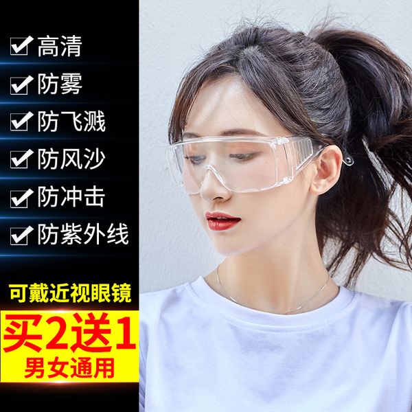 goggles, protective glasses, smooth foam dust, eye labor protection, windproof, female, spray proof, breathable and
goggles, protective glasses, smooth foam dust, eye labor protection, windproof, female, spray proof, breathable and