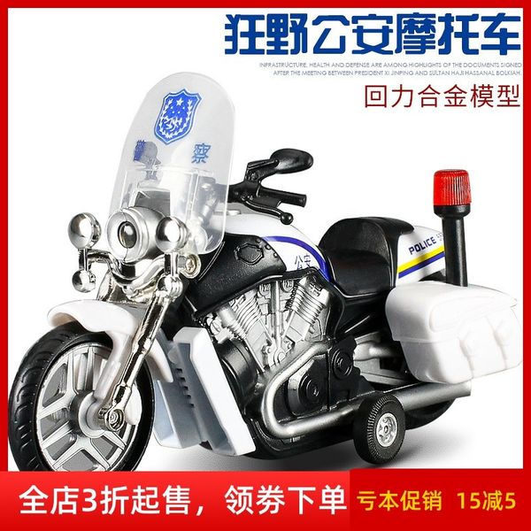 alloy model 110 motorcycle sports police simulation boy children's toy ford return force car
alloy model 110 motorcycle sports police simulation boy children's toy ford return force car