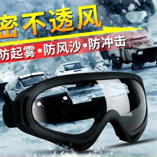 sports riding windward tear glasses bicycle goggles windproof sand dust proof outdoor use
sports riding windward tear glasses bicycle goggles windproof sand dust proof outdoor use
