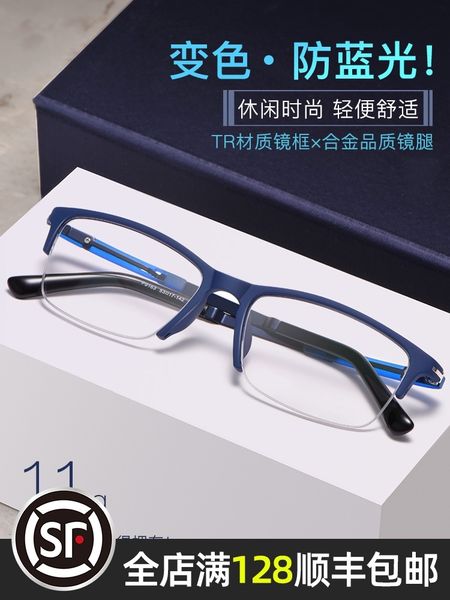 color changing blue light and radiation protection computer goggles myopia glasses for men's flat
color changing blue light and radiation protection computer goggles myopia glasses for men's flat