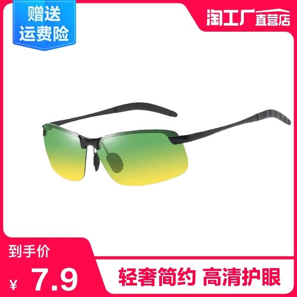 intelligent psensitive color changing day and polarized sunglasses driving fishing night vision glasses high definition anti
intelligent psensitive color changing day and polarized sunglasses driving fishing night vision glasses high definition anti