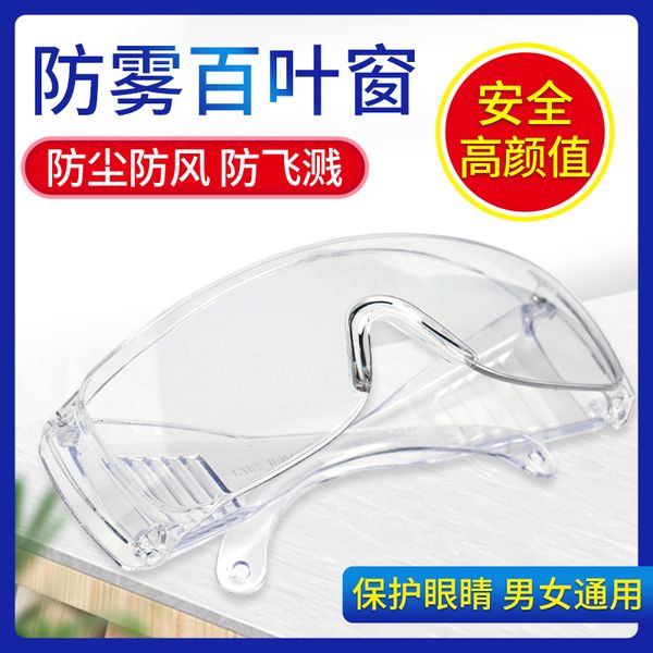dustproof, antifogging, breathable protective goggles windbreaker, antifogging transparent, suitable for men and women with myopia
dustproof, antifogging, breathable protective goggles windbreaker, antifogging transparent, suitable for men and women with myopia