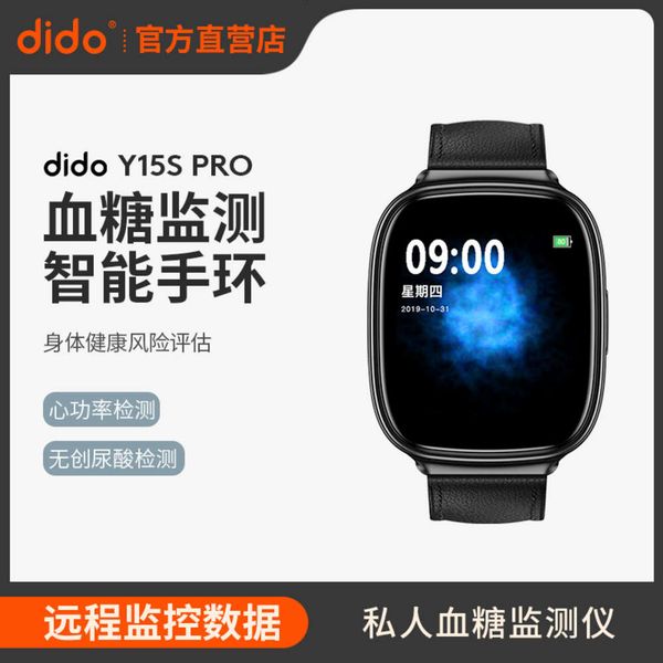 dido glucose monitoring intelligent bracelet measuring instrument for body temperature uric acid blood prsure heart rate sleep watch 
dido glucose monitoring intelligent bracelet measuring instrument for body temperature uric acid blood prsure heart rate sleep watch