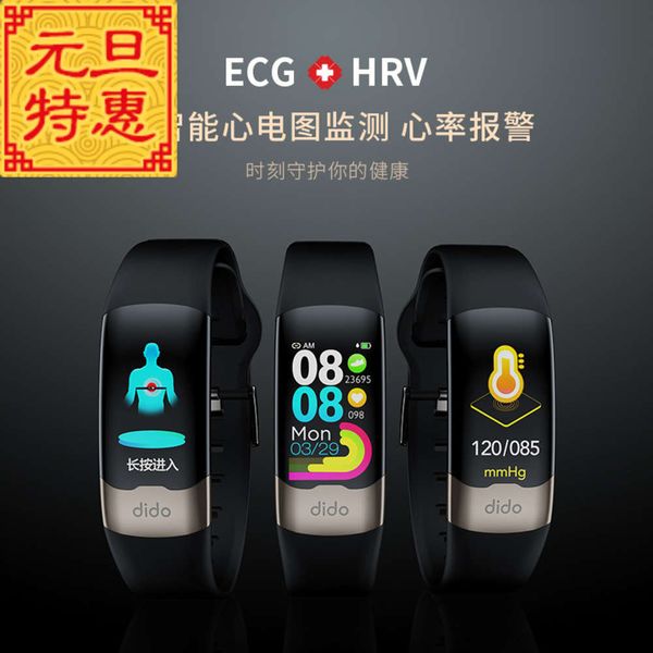 y2 dido smart bracelet grade ecg heart rate sleep oxygen blood prsure healthy exercise pedometer
y2 dido smart bracelet grade ecg heart rate sleep oxygen blood prsure healthy exercise pedometer