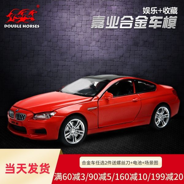 1:32 alloy model simulation pendants bmw m6 red sports children return acousto optic toy car
1:32 alloy model simulation pendants bmw m6 red sports children return acousto optic toy car