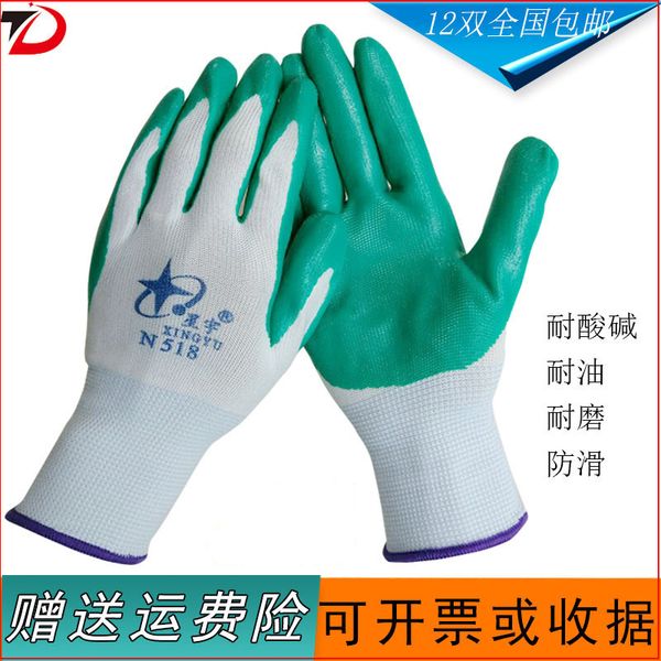 star gloves nitrile impregnated antiskid white nylon wear resistant thin plastic rubber hanging labor protection
star gloves nitrile impregnated antiskid white nylon wear resistant thin plastic rubber hanging labor protection