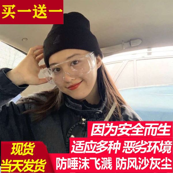 goggles ins net tiktok, red wind, wind and jitter, fashion, anti fog, breathless, dustproof, sand riding spectacles
goggles ins net tiktok, red wind, wind and jitter, fashion, anti fog, breathless, dustproof, sand riding spectacles