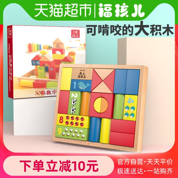 fuhai wooden box large 30 grain beech wood building blocks for infants and young children
fuhai wooden box large 30 grain beech wood building blocks for infants and young children